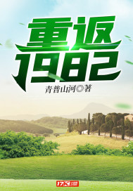 重返1982小渔村 最新章节无弹窗