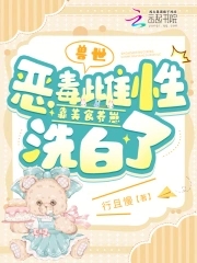 兽世恶毒雌性靠美食养崽洗白了漫画免费阅读