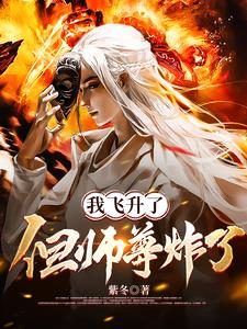 师尊飞升以后(师徒)