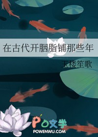 古代买胭脂的店叫什么