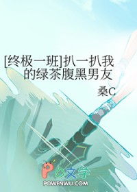 终极一班甜文