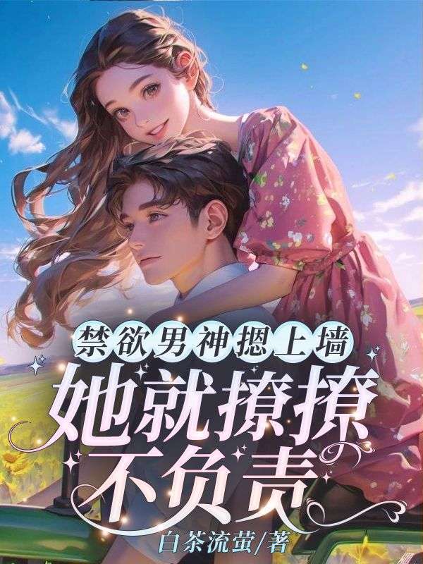 霍枭寒苏婉名字