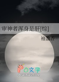 审神者浑身是肝[综