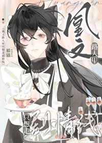 漂亮npc拒绝贴贴漫画