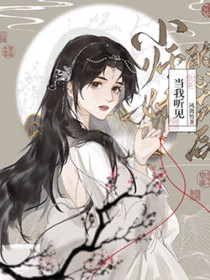 当我听见小师妹的心声后笔趣阁