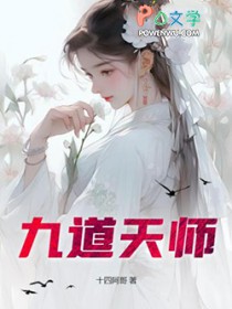 九天师傅是谁