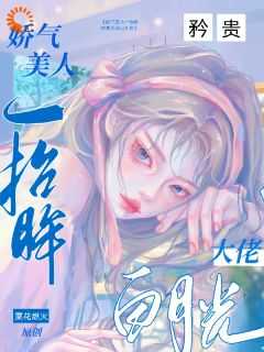 女主叫霍轻轻的叫什么名字