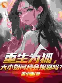 女主林知夏