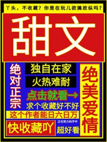 死对头失忆后对我下手了by本萌巨甜