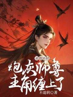 女主叫顾云念的叫什么名字