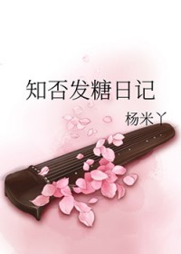 知否同人原创男女主