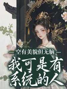 女主叫江容的