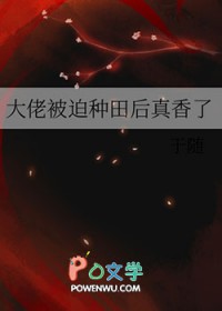 大佬总是被迫当团