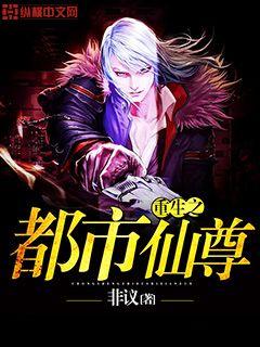 都市仙尊洛尘全文阅读完整版