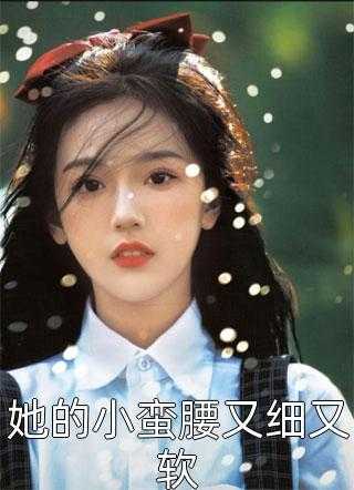 陈平安瑶池仙子