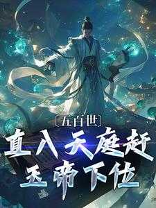 孙悟空菩提祖师图片Q版