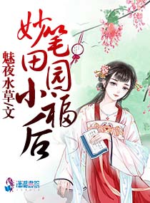 夏天九皇子免费阅读完整版