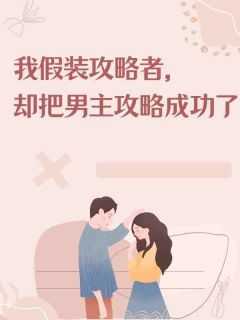 女主宋肆肆男主裴湛