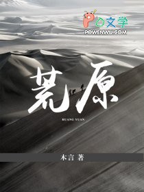 荒原图片