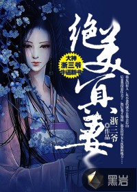 绝美冥妻人物介绍