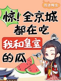 全京城都在嗑