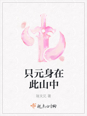 新婚夜替嫁医妃将战王亲活了眀棠帝祀 笔趣阁