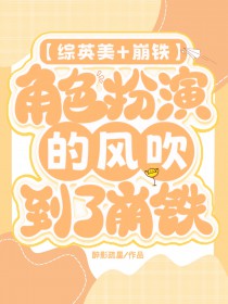 角色扮演是有灵魂的番外合集