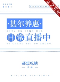 关于甚尔的老婆是银子这件事!作者郝想吃糖