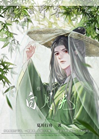 重生后师尊成了修仙界的白月光