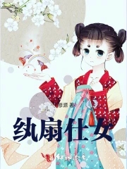 纨扇仕女图作者