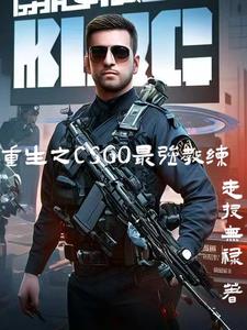 cncs和csgo