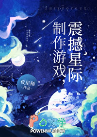 震撼星际txt