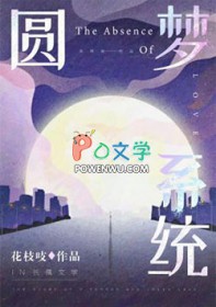 圆梦科技网络有限公司是真的吗