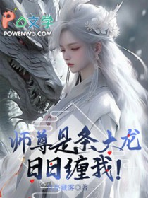 师尊是个omgea