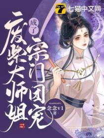 第1章废柴大师兄