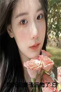 我死后妻子后悔了林修宇白