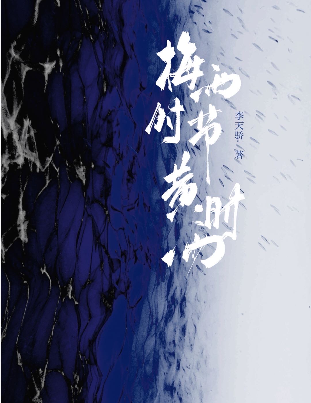 雨约黄昏