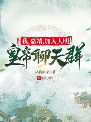 大明 嘉靖