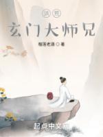 洪荒玄门大师兄9.2