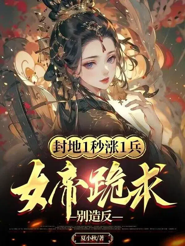 秦泽金风鸾的