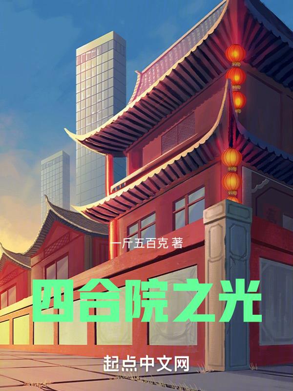 重返火红年代无错版