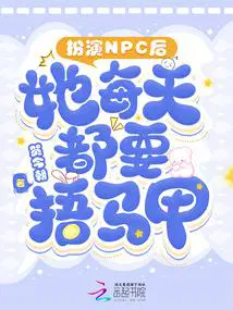 npc扮演工作累吗