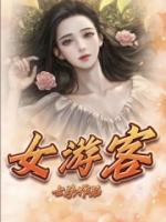 女主角叫江婉的叫什么