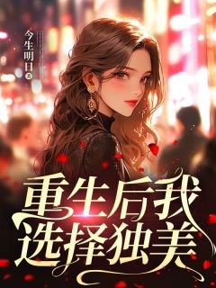 林馨儿韩子辰