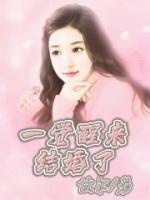 还是双女主