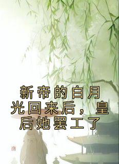 傅连暲孩子