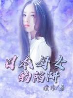 苏州杀日本母女