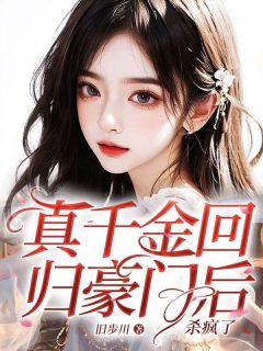 女主名叫苏暖玉的