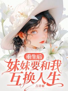 女主叫穆萤