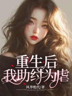 女主苏清歌穿越